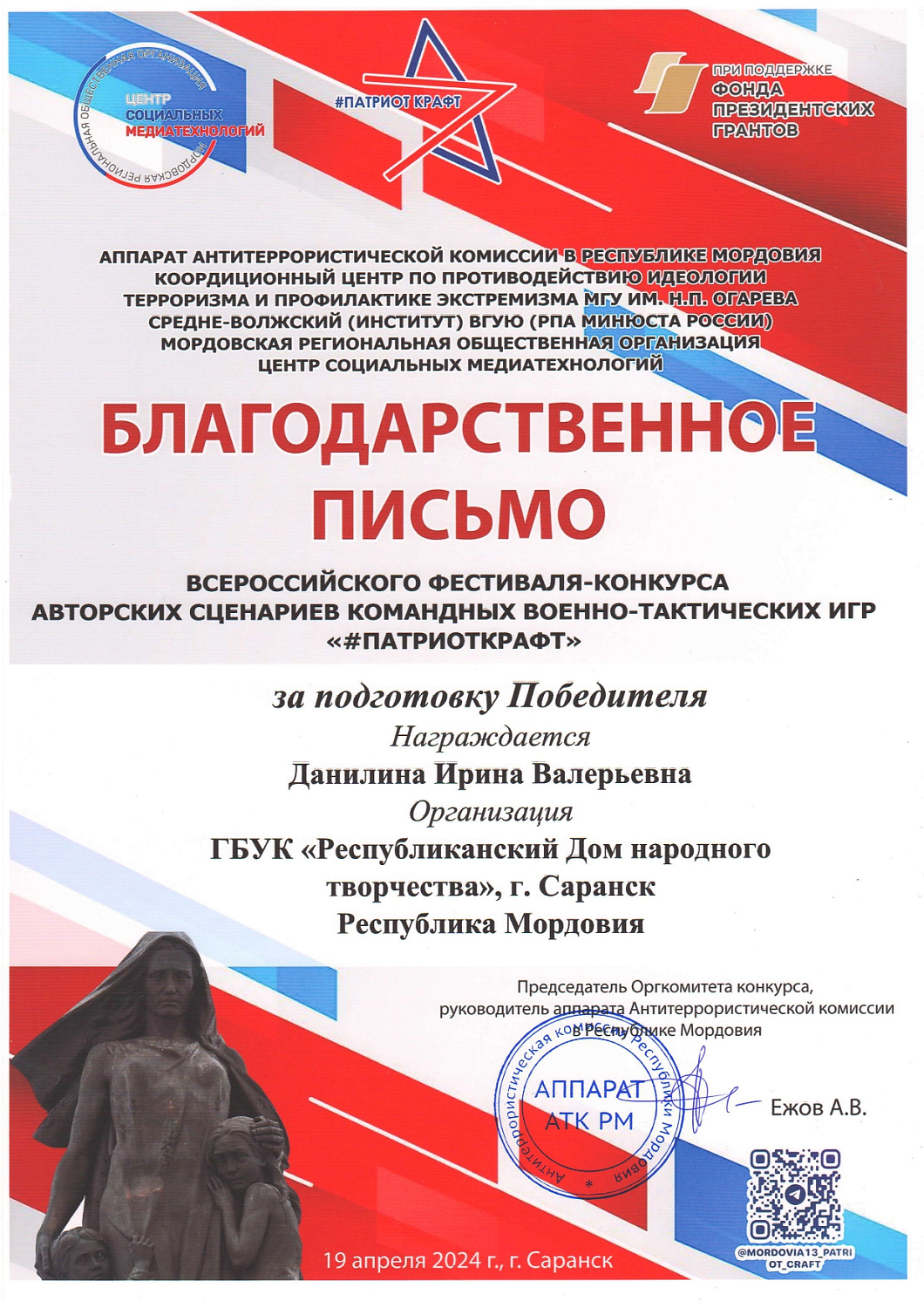 Республиканский Дом народного творчества стал обладателем Гран-при